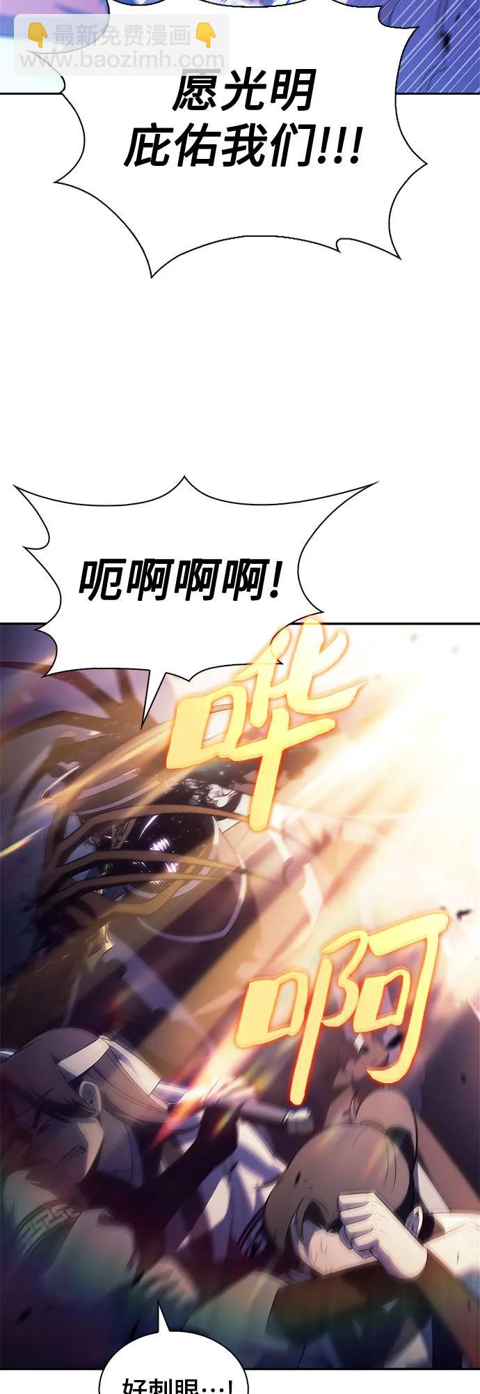 我獨自滿級新手 - [第197話] 龍的戰爭(2)(1/2) - 4