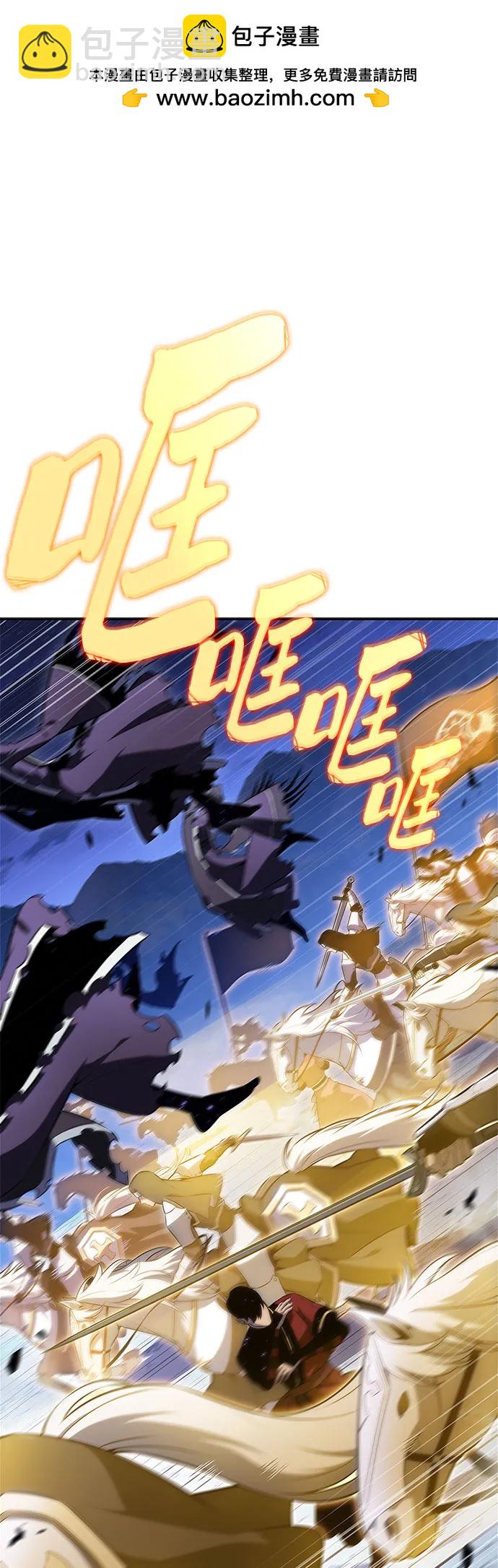 我獨自滿級新手 - [第197話] 龍的戰爭(2)(1/2) - 6