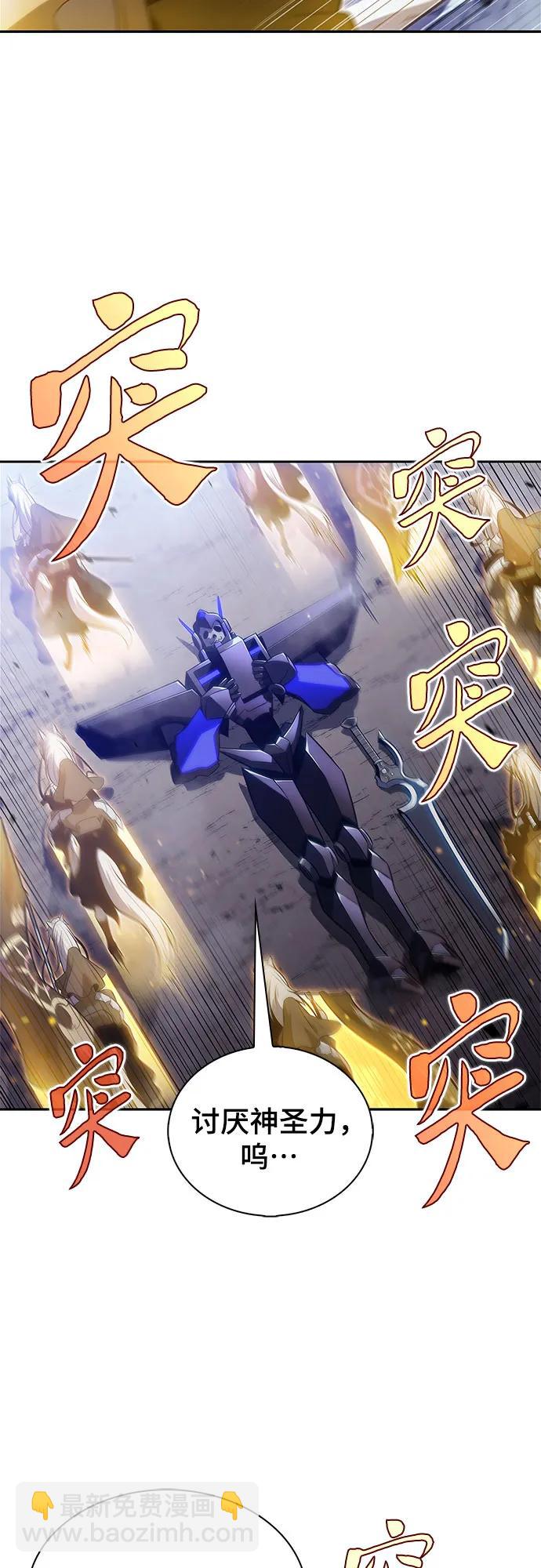 我獨自滿級新手 - [第197話] 龍的戰爭(2)(1/2) - 7