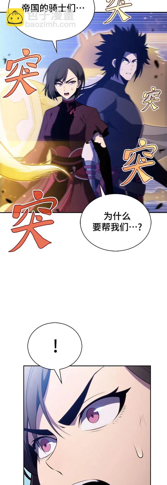 我獨自滿級新手 - [第197話] 龍的戰爭(2)(1/2) - 8