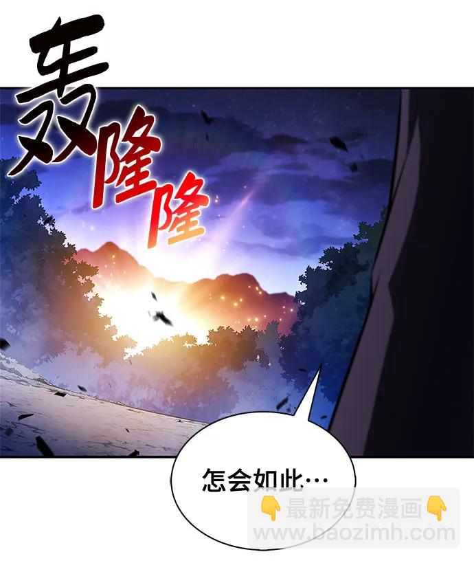 我獨自滿級新手 - [第197話] 龍的戰爭(2)(2/2) - 1
