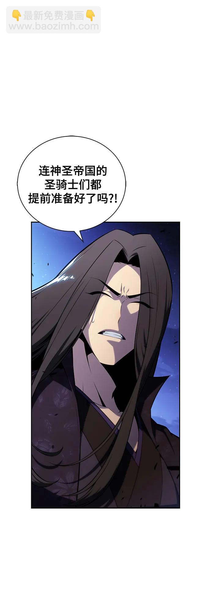 我獨自滿級新手 - [第197話] 龍的戰爭(2)(2/2) - 2