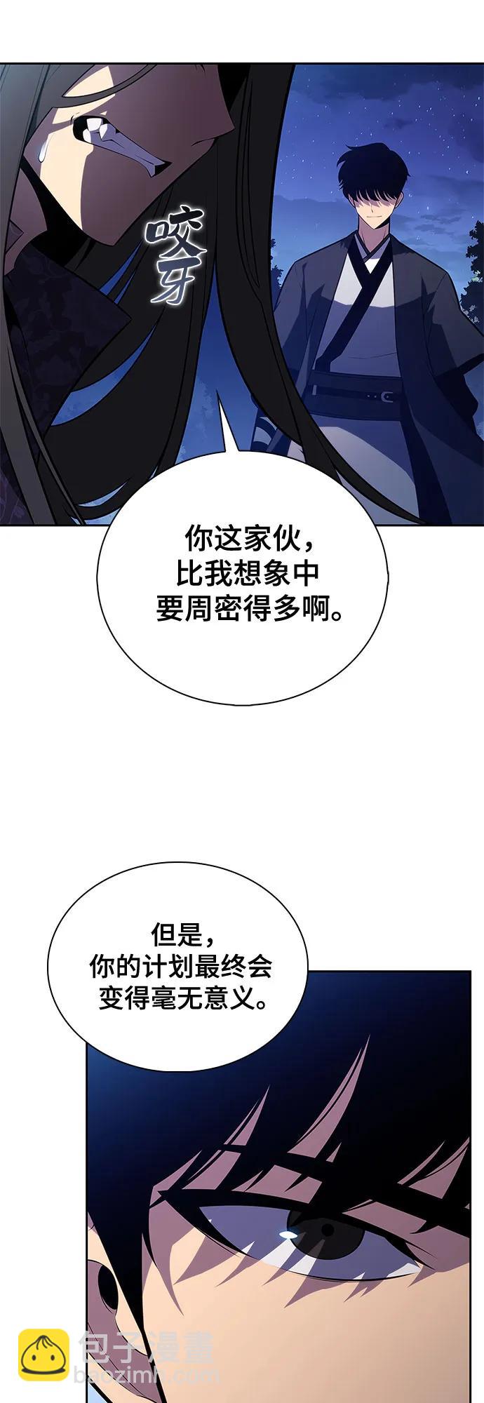 我獨自滿級新手 - [第197話] 龍的戰爭(2)(2/2) - 3