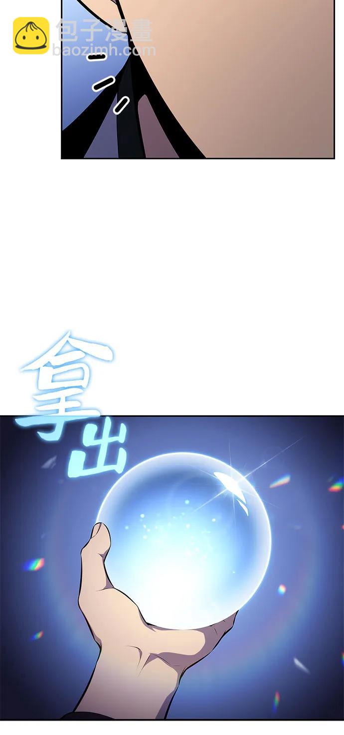 我獨自滿級新手 - [第197話] 龍的戰爭(2)(2/2) - 4