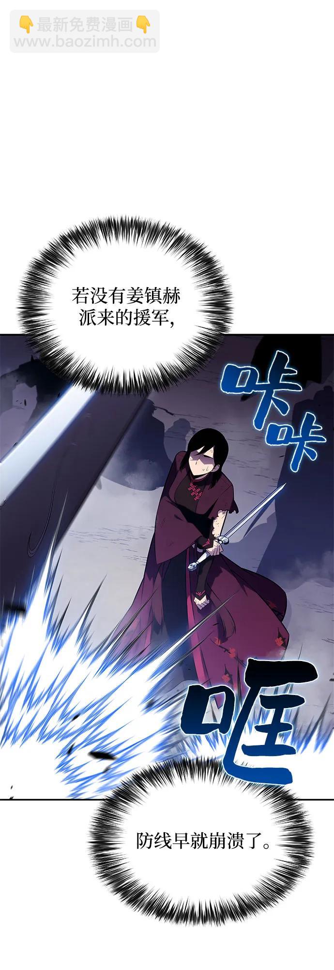 我獨自滿級新手 - [第197話] 龍的戰爭(2)(1/2) - 6