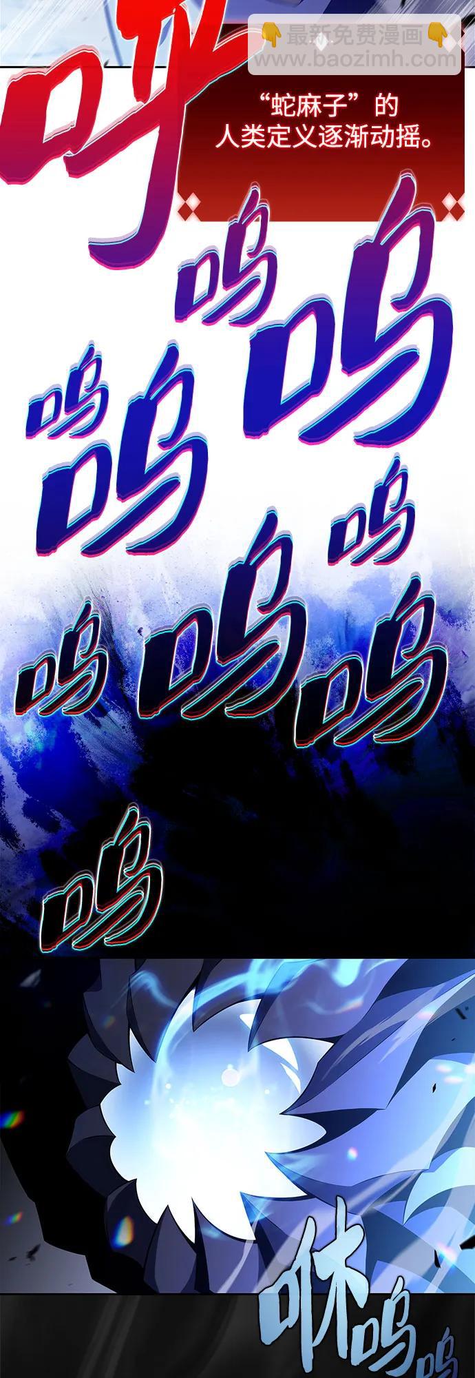 我獨自滿級新手 - [第197話] 龍的戰爭(2)(2/2) - 2