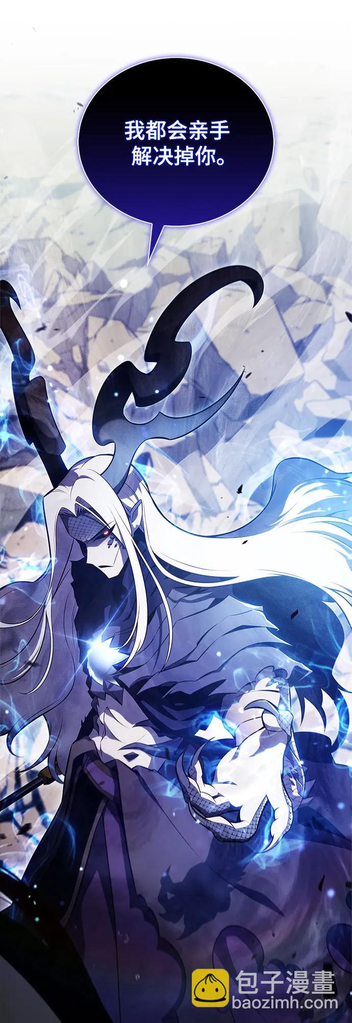 我獨自滿級新手 - [第197話] 龍的戰爭(2)(2/2) - 4