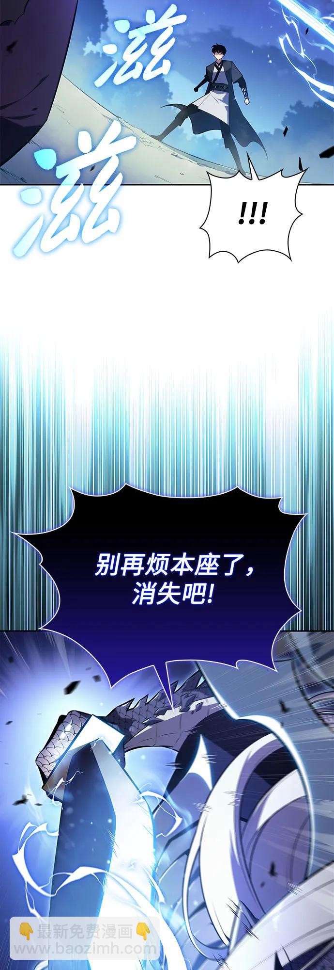 我獨自滿級新手 - [第197話] 龍的戰爭(2)(2/2) - 6