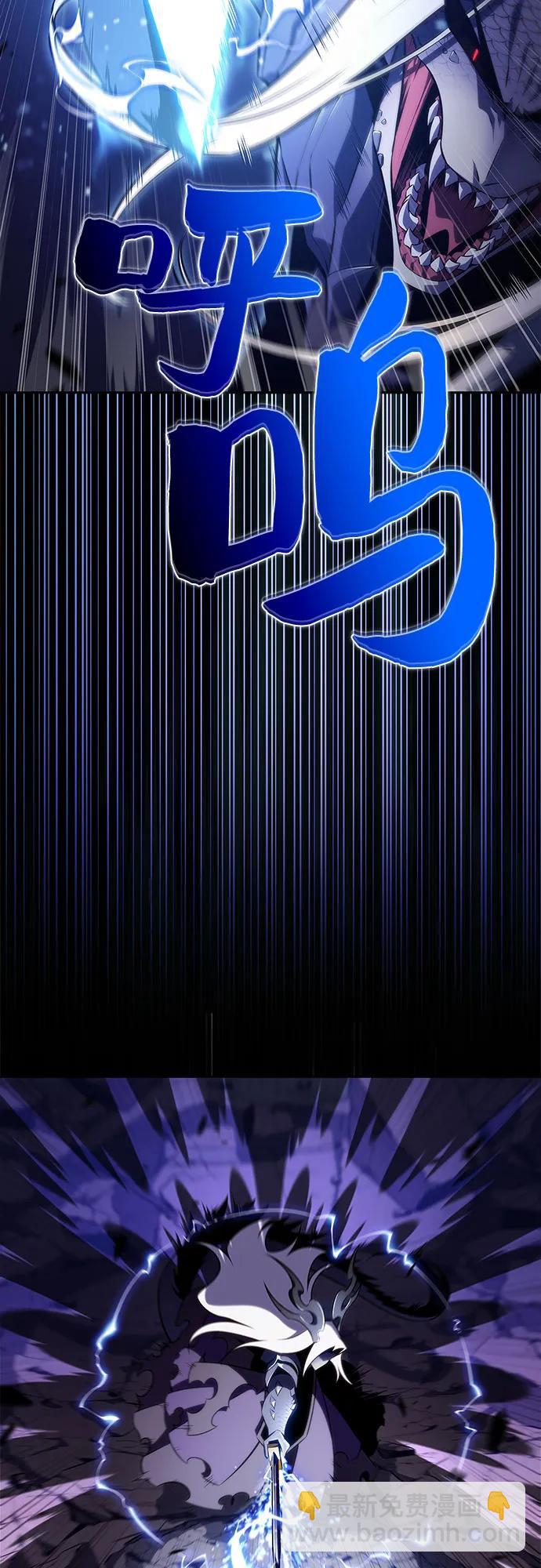 我獨自滿級新手 - [第197話] 龍的戰爭(2)(2/2) - 1