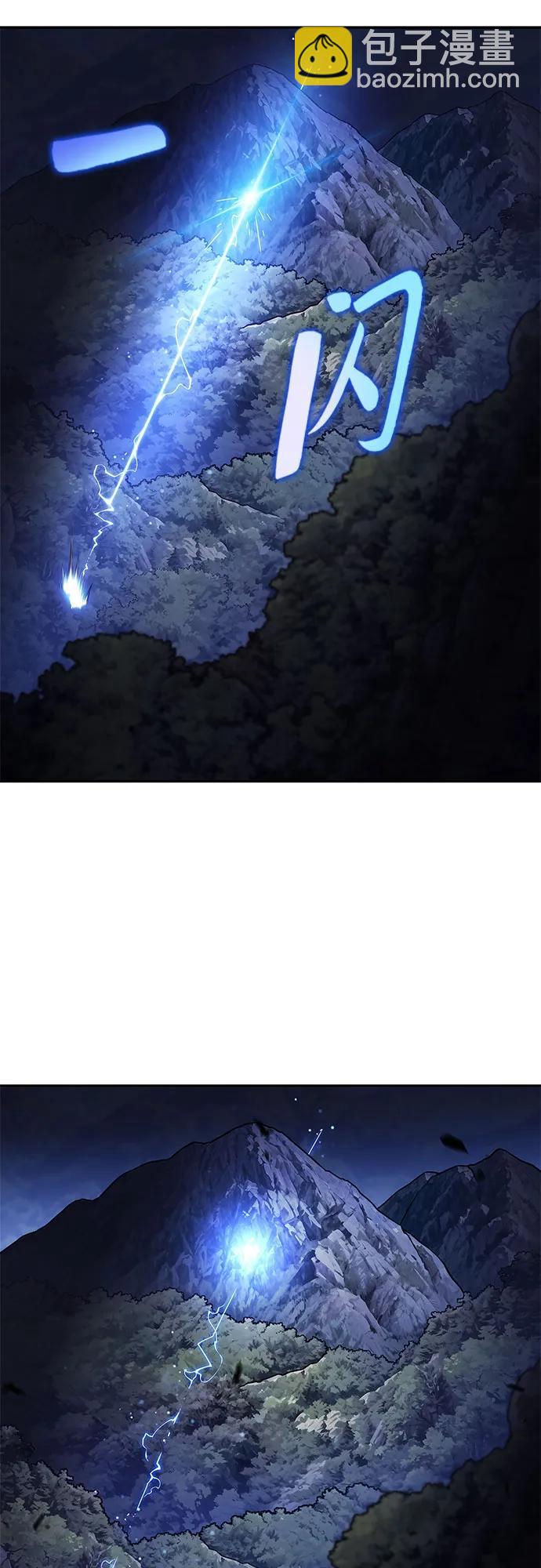 我獨自滿級新手 - [第197話] 龍的戰爭(2)(2/2) - 3