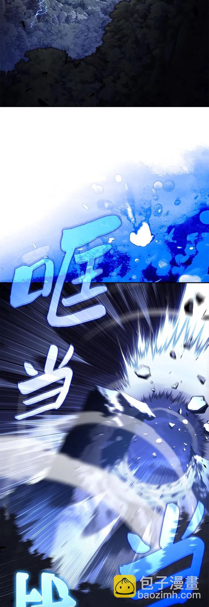 我獨自滿級新手 - [第197話] 龍的戰爭(2)(2/2) - 4