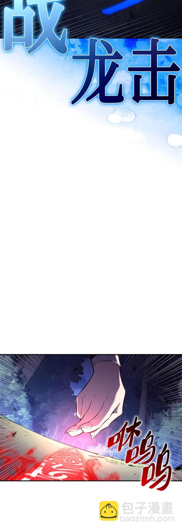 我獨自滿級新手 - [第197話] 龍的戰爭(2)(2/2) - 5