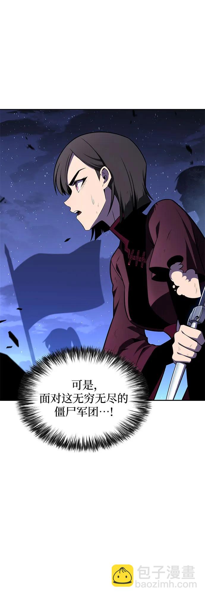 我獨自滿級新手 - [第197話] 龍的戰爭(2)(1/2) - 7