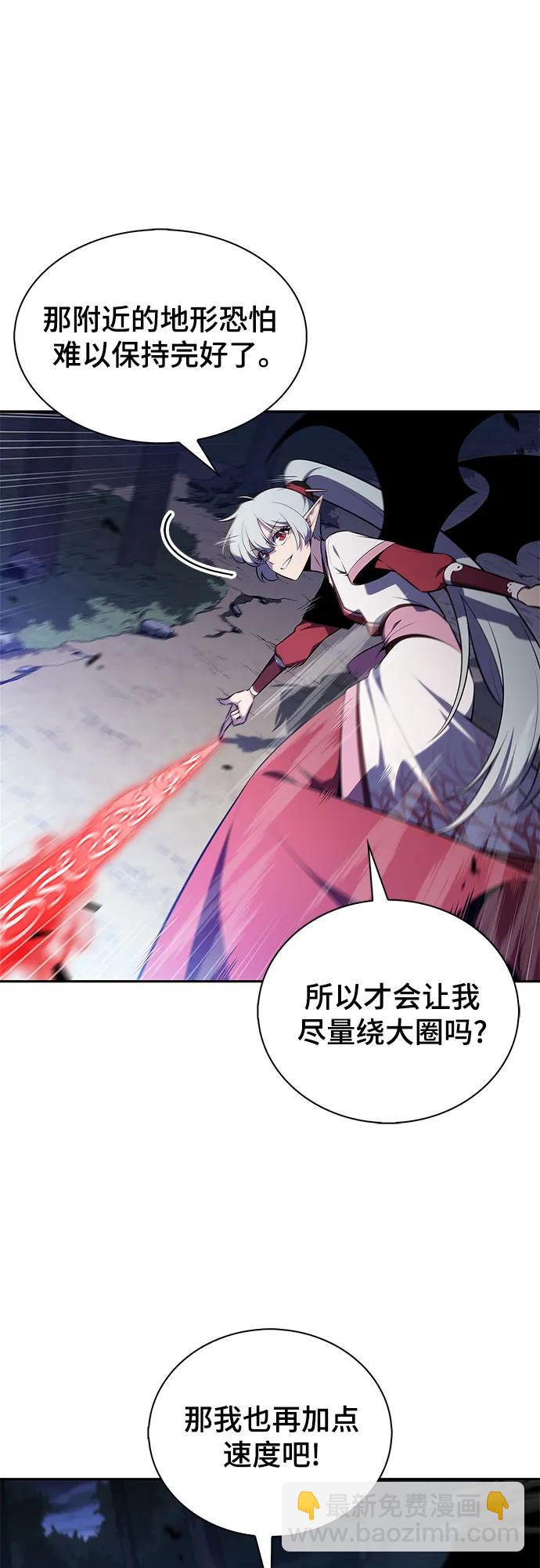 我獨自滿級新手 - [第197話] 龍的戰爭(2)(2/2) - 1