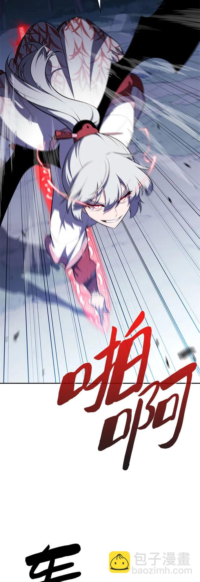 我獨自滿級新手 - [第197話] 龍的戰爭(2)(2/2) - 2