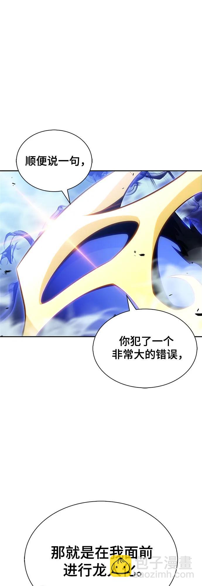 我獨自滿級新手 - [第197話] 龍的戰爭(2)(2/2) - 5