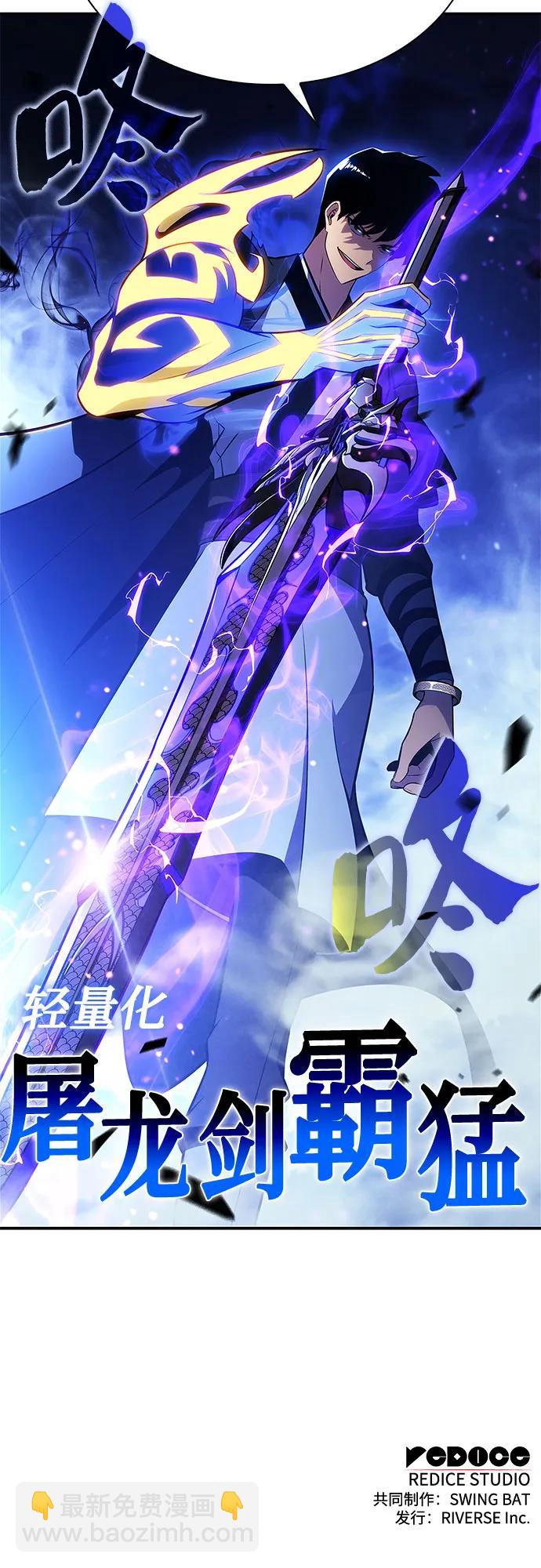 我獨自滿級新手 - [第197話] 龍的戰爭(2)(2/2) - 6