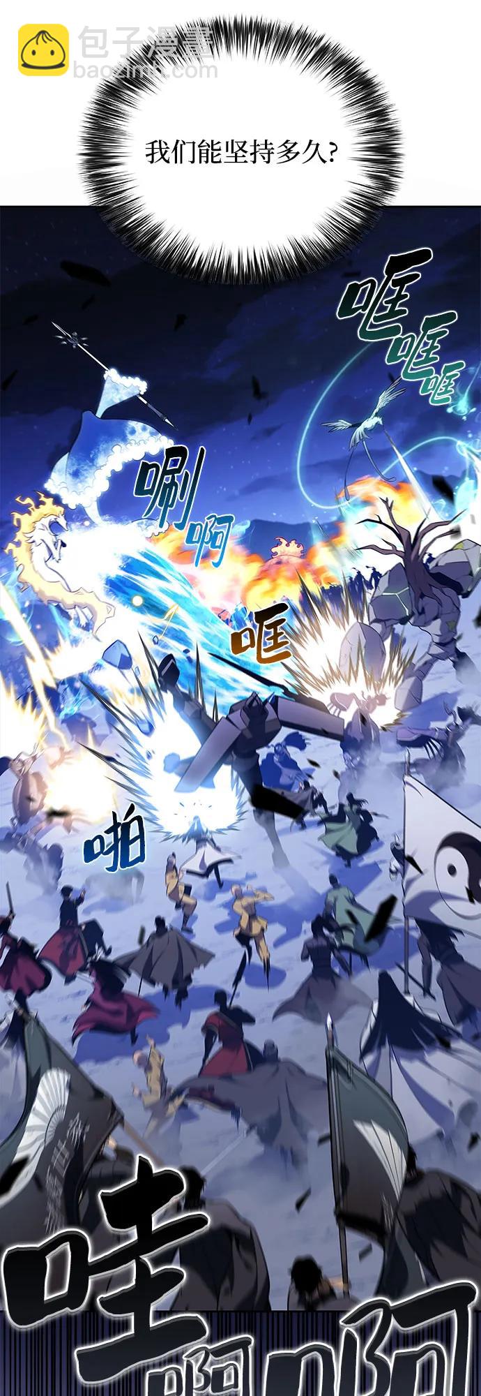 我獨自滿級新手 - [第197話] 龍的戰爭(2)(1/2) - 8