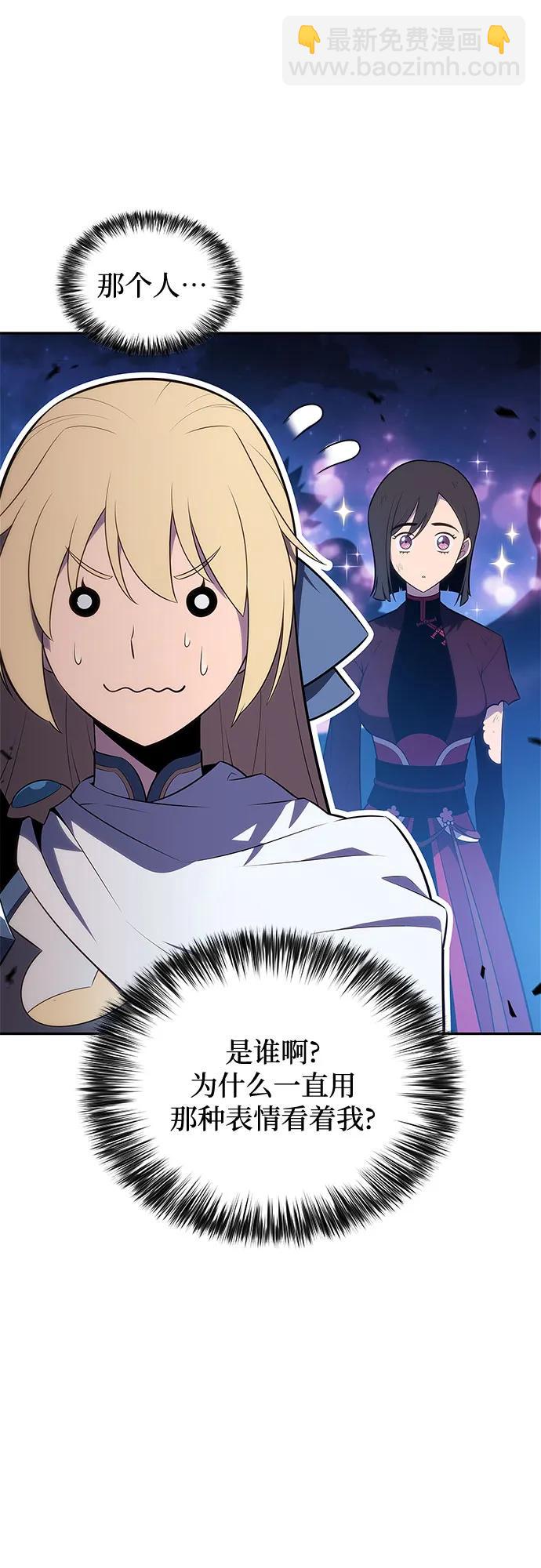 我獨自滿級新手 - [第199話] 配偶爭奪戰(1)(1/2) - 2