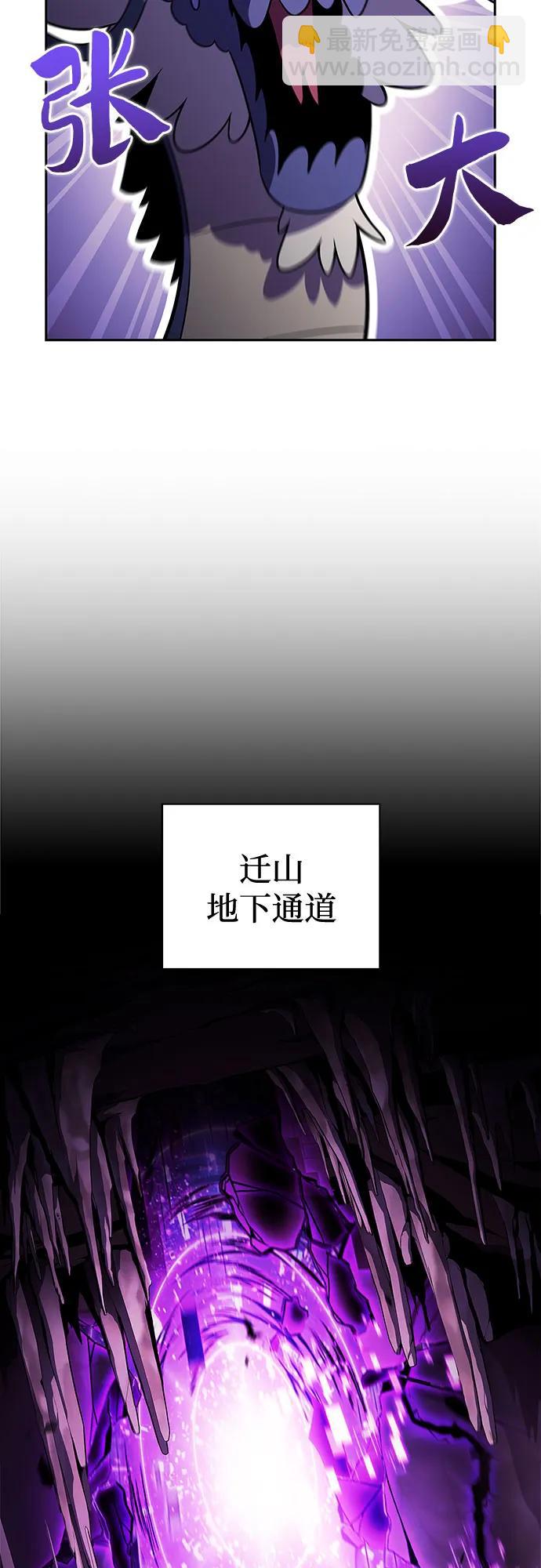 我獨自滿級新手 - [第199話] 配偶爭奪戰(1)(1/2) - 4