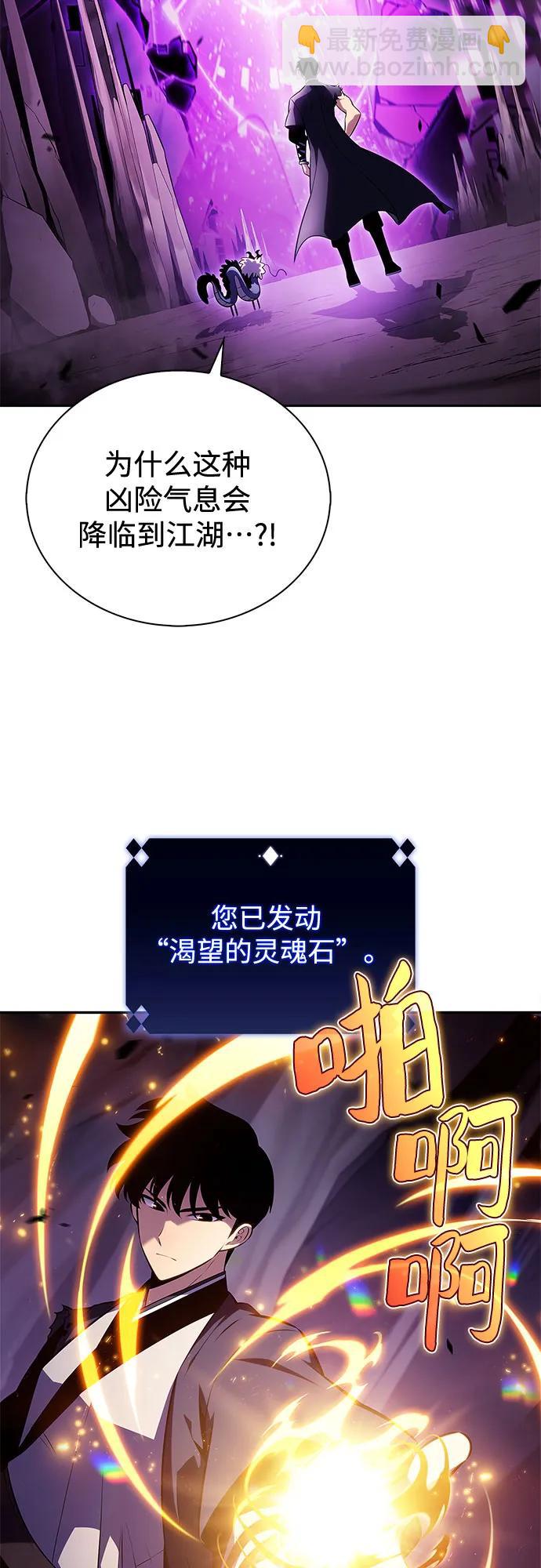 我獨自滿級新手 - [第199話] 配偶爭奪戰(1)(1/2) - 5