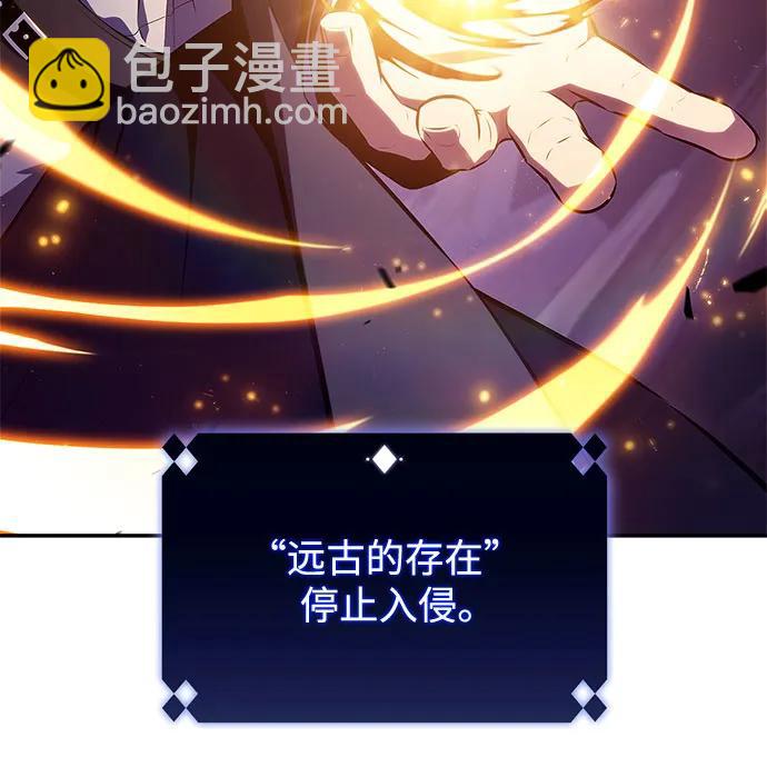 我獨自滿級新手 - [第199話] 配偶爭奪戰(1)(1/2) - 6