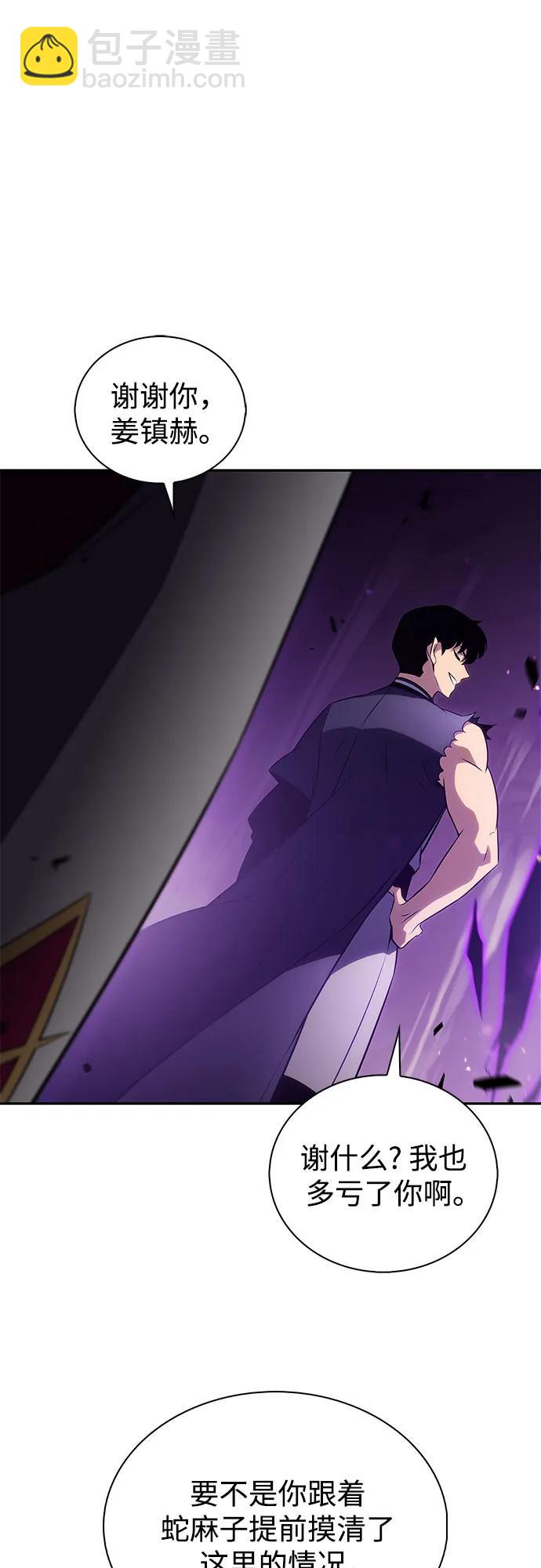 我獨自滿級新手 - [第199話] 配偶爭奪戰(1)(1/2) - 7