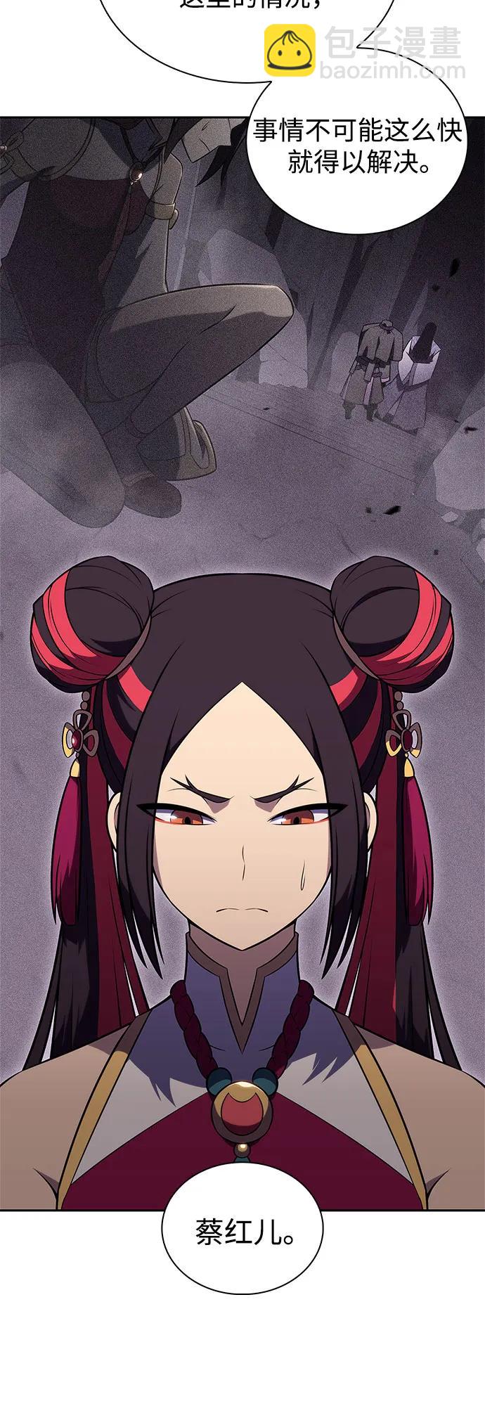 我獨自滿級新手 - [第199話] 配偶爭奪戰(1)(1/2) - 8