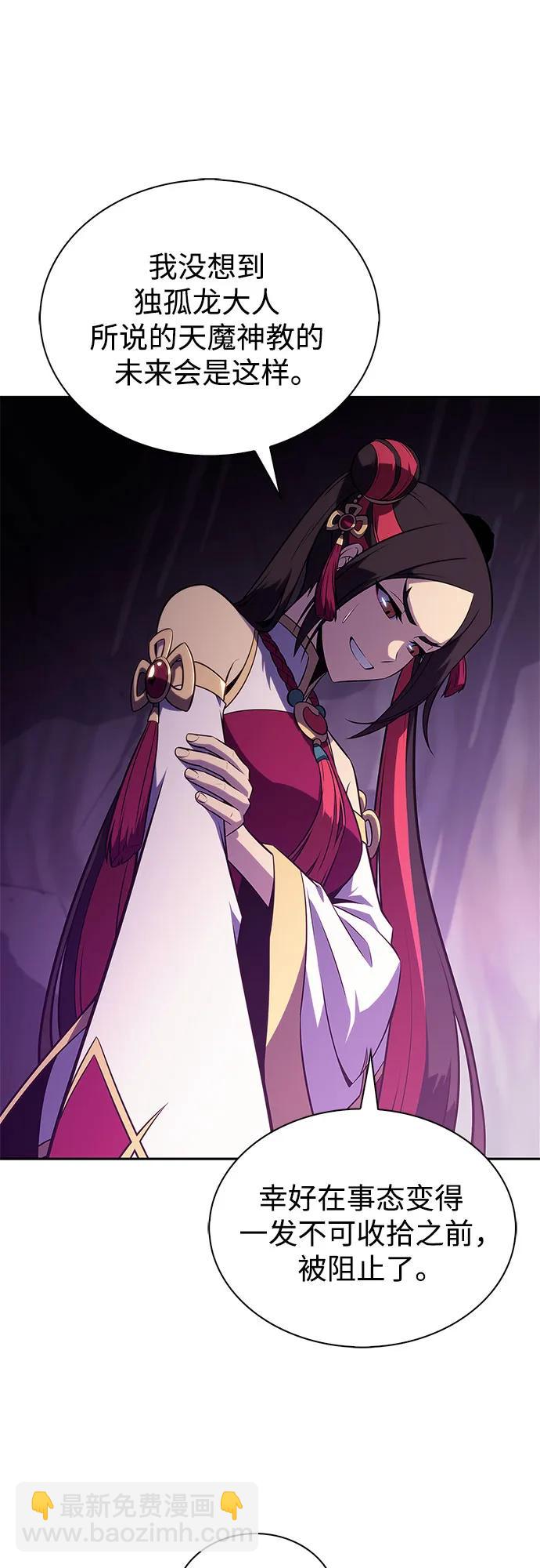 我獨自滿級新手 - [第199話] 配偶爭奪戰(1)(1/2) - 1