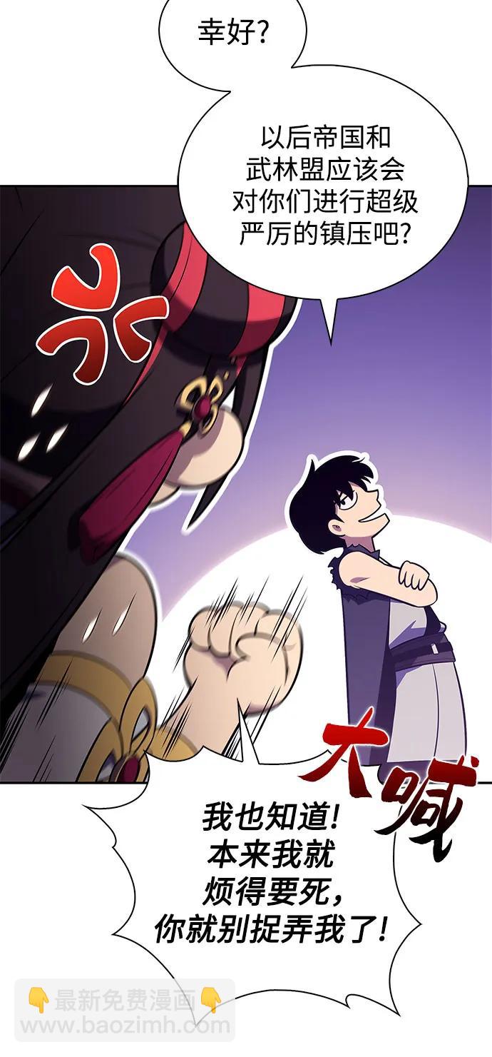 我獨自滿級新手 - [第199話] 配偶爭奪戰(1)(1/2) - 2