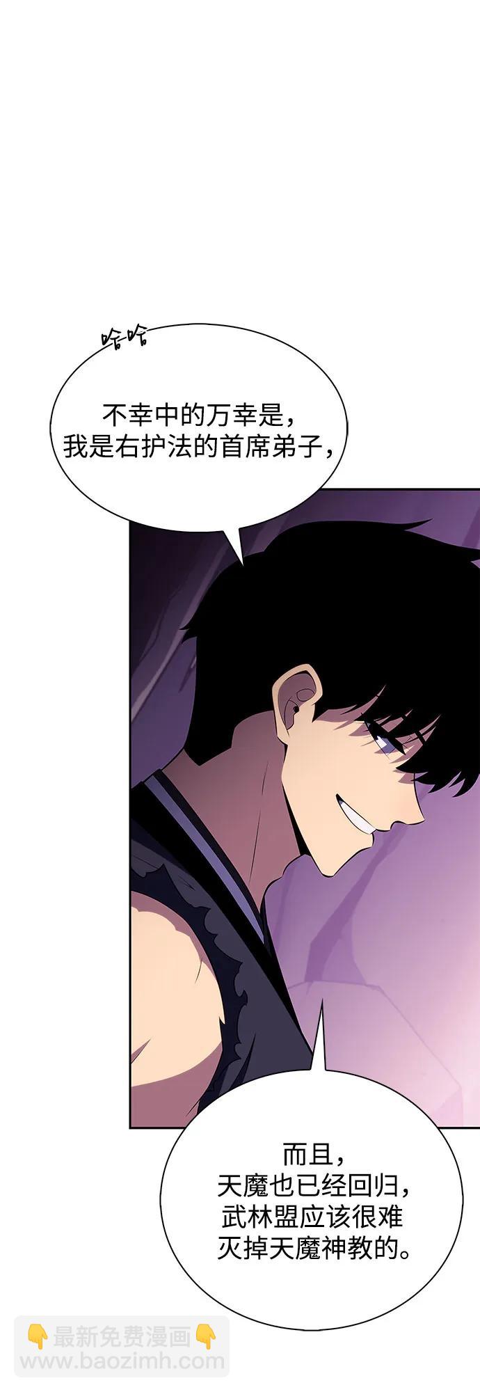 我獨自滿級新手 - [第199話] 配偶爭奪戰(1)(1/2) - 3