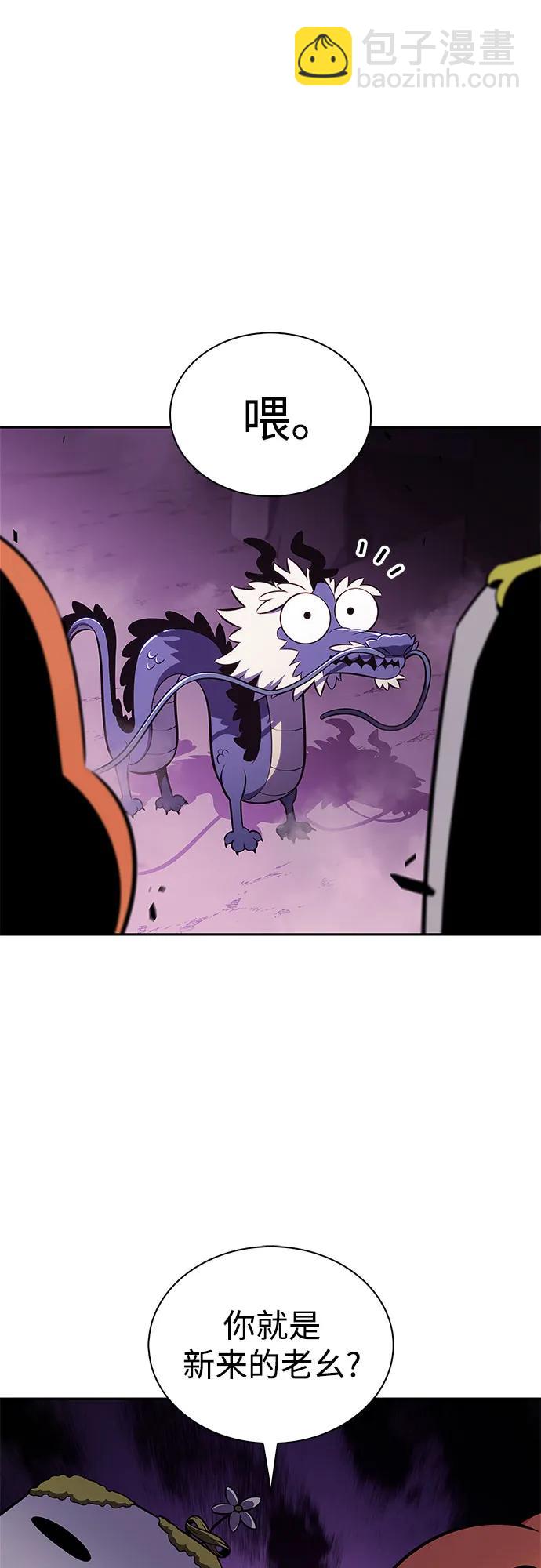 我獨自滿級新手 - [第199話] 配偶爭奪戰(1)(1/2) - 4