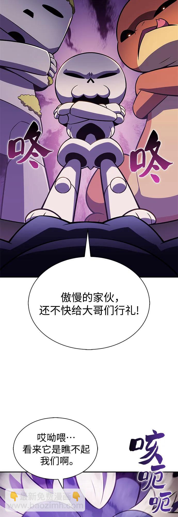 我獨自滿級新手 - [第199話] 配偶爭奪戰(1)(1/2) - 5