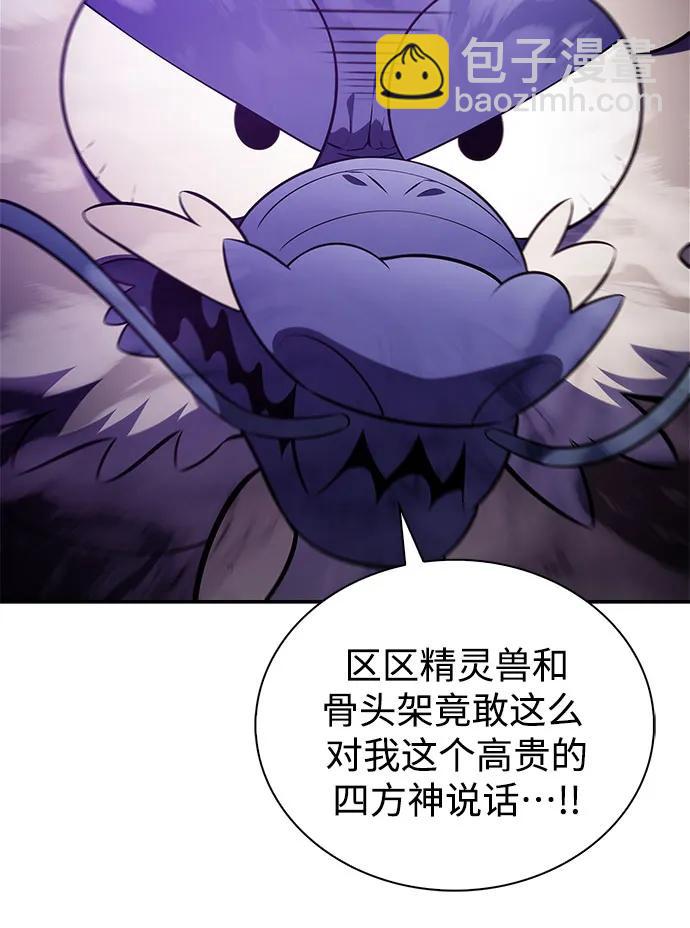 我獨自滿級新手 - [第199話] 配偶爭奪戰(1)(1/2) - 6