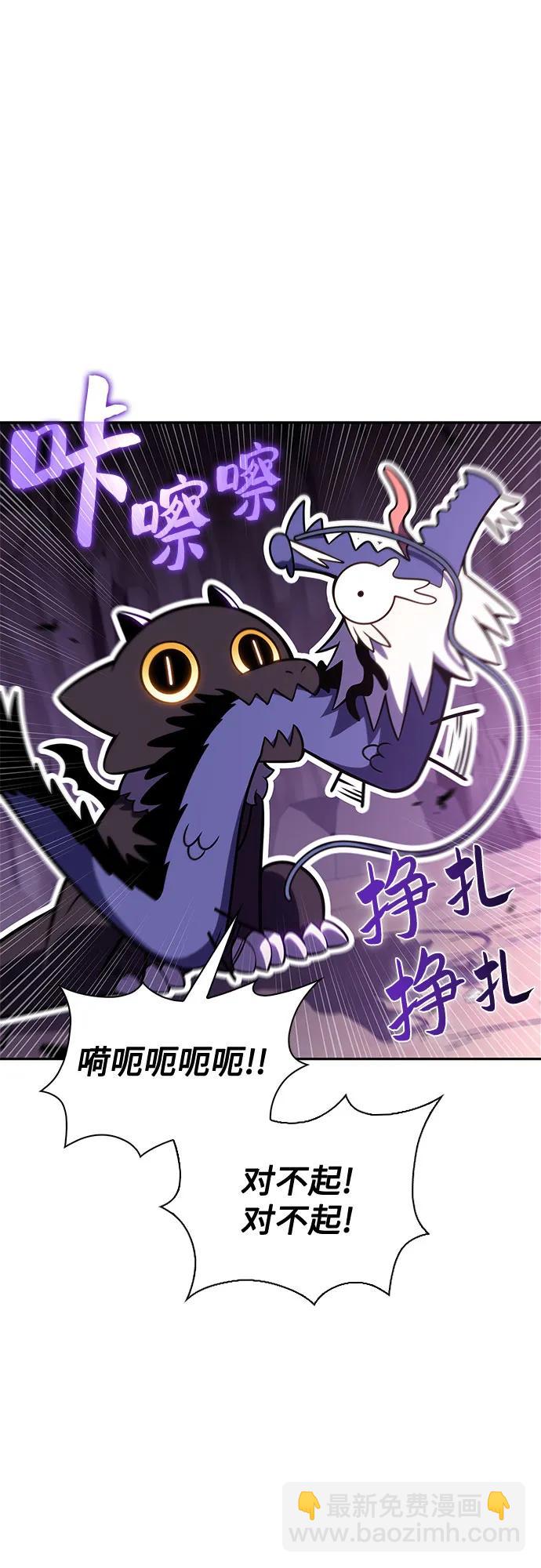 我獨自滿級新手 - [第199話] 配偶爭奪戰(1)(1/2) - 7