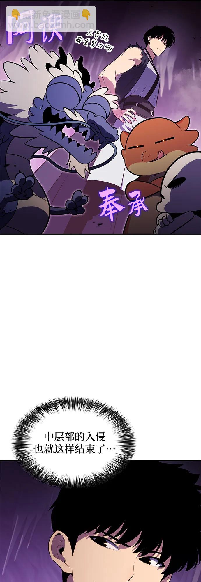 我獨自滿級新手 - [第199話] 配偶爭奪戰(1)(1/2) - 8