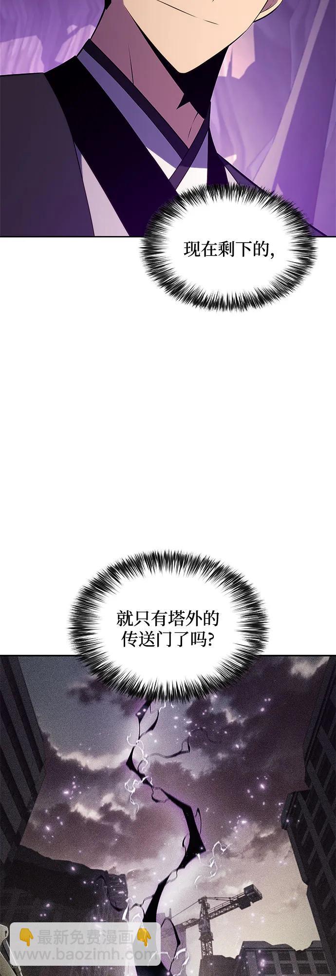 我獨自滿級新手 - [第199話] 配偶爭奪戰(1)(1/2) - 1