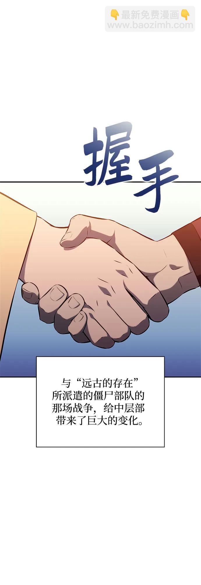 我獨自滿級新手 - [第199話] 配偶爭奪戰(1)(1/2) - 4