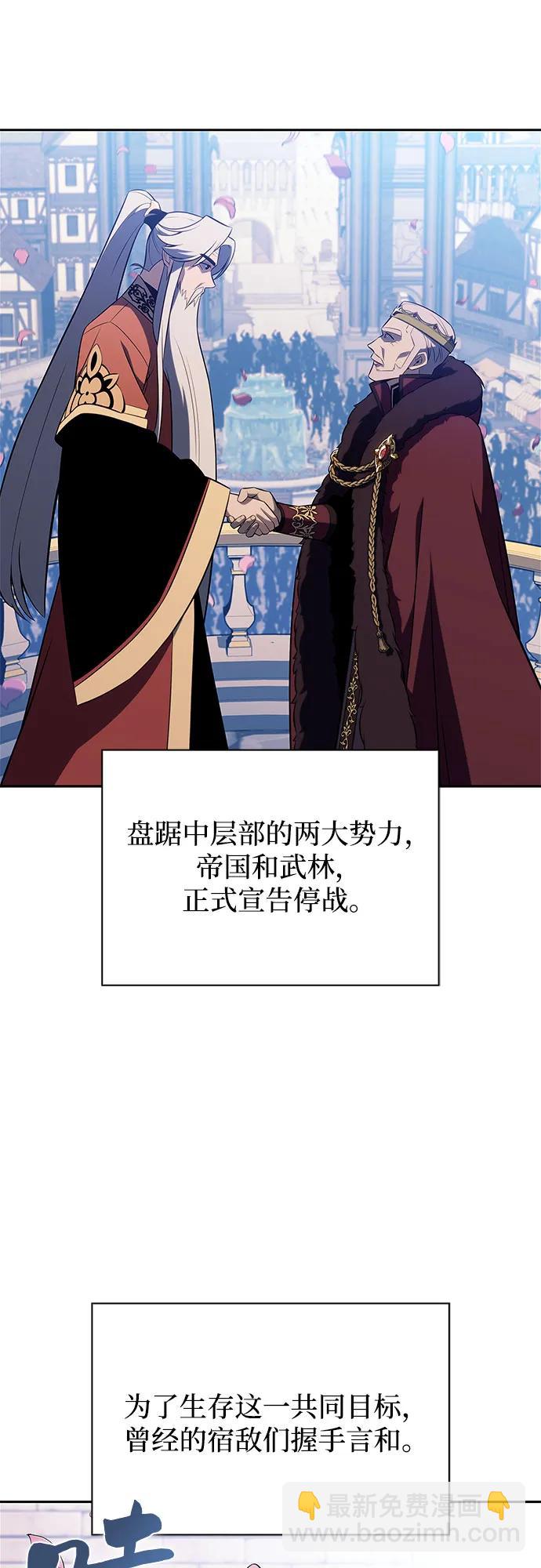 我獨自滿級新手 - [第199話] 配偶爭奪戰(1)(1/2) - 5