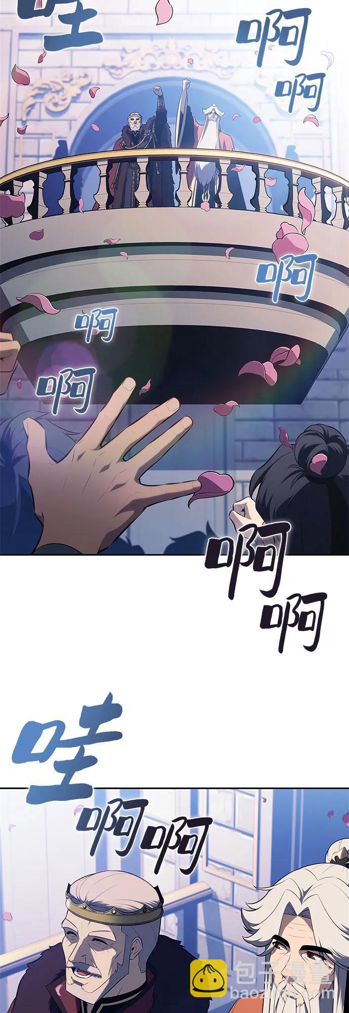 我獨自滿級新手 - [第199話] 配偶爭奪戰(1)(1/2) - 6