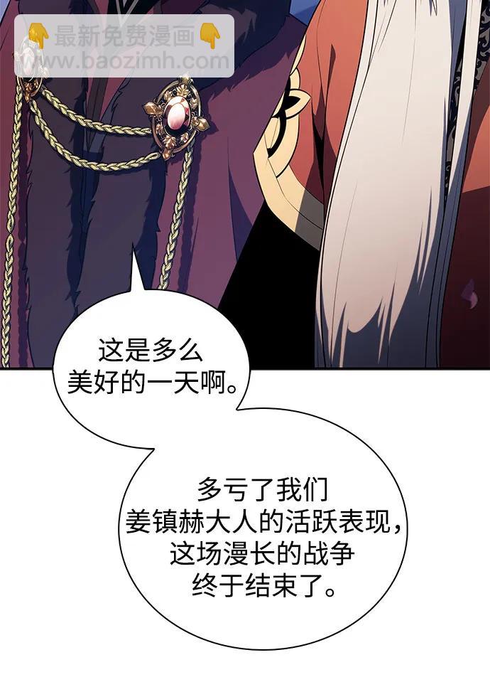 我獨自滿級新手 - [第199話] 配偶爭奪戰(1)(1/2) - 7