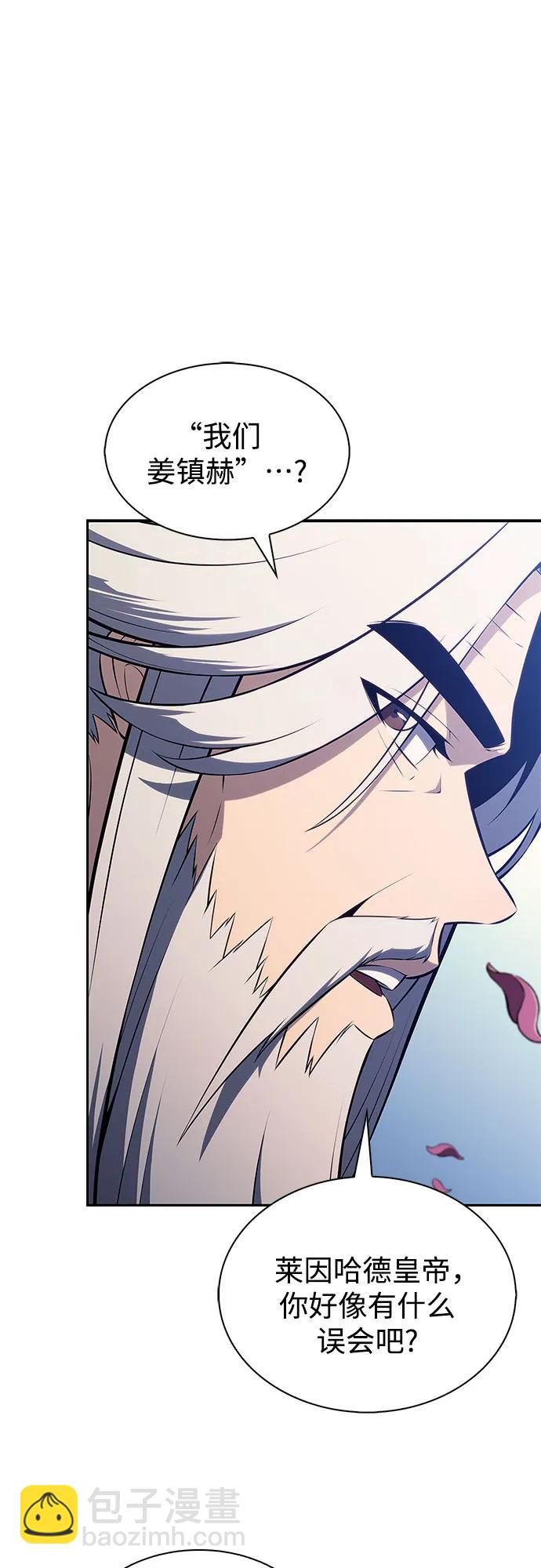 我獨自滿級新手 - [第199話] 配偶爭奪戰(1)(1/2) - 8