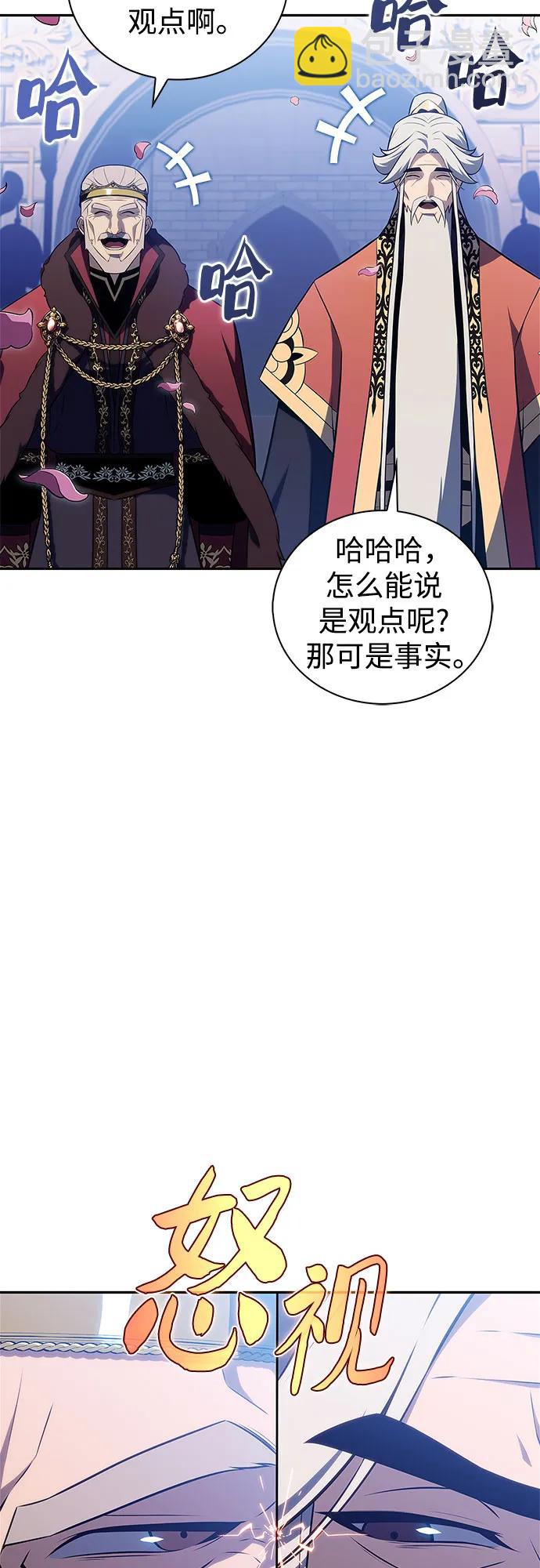 我獨自滿級新手 - [第199話] 配偶爭奪戰(1)(1/2) - 2