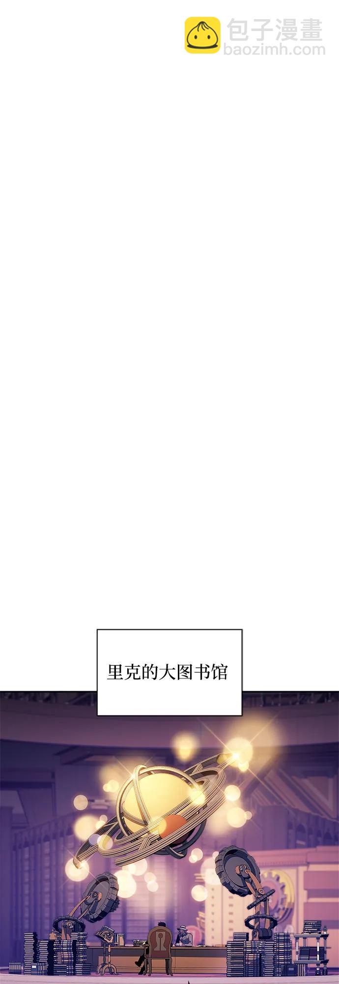 我獨自滿級新手 - [第199話] 配偶爭奪戰(1)(1/2) - 4