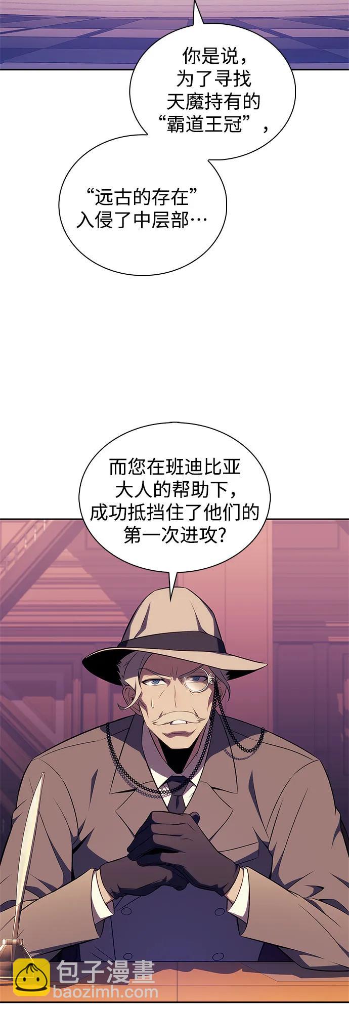 我獨自滿級新手 - [第199話] 配偶爭奪戰(1)(1/2) - 5