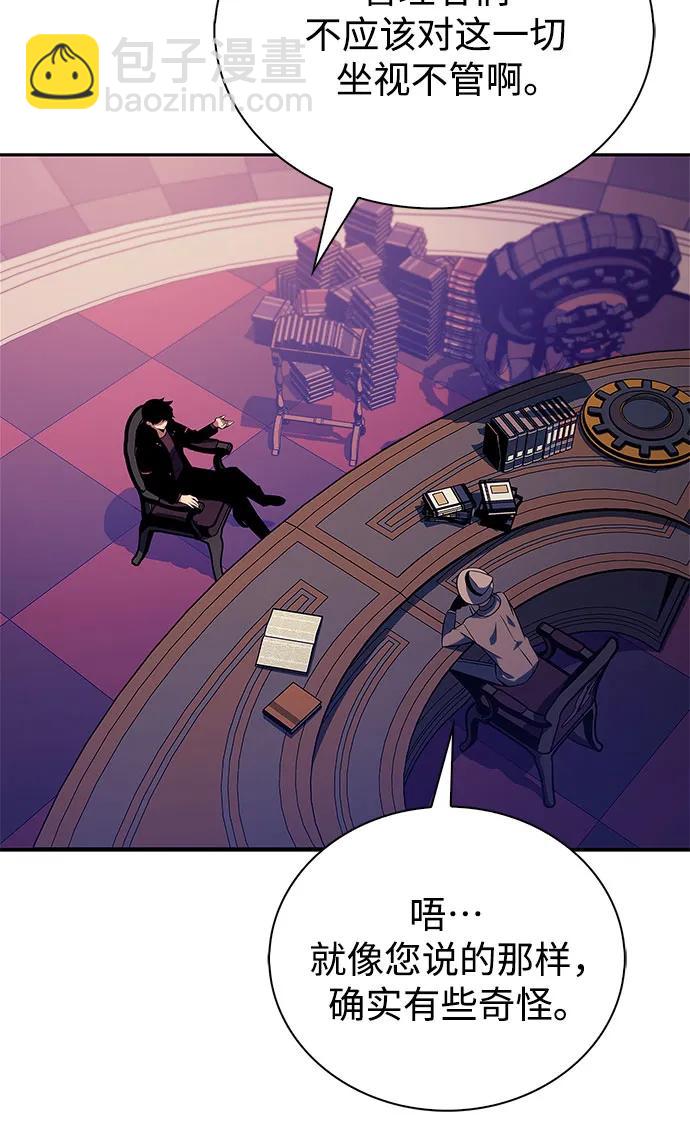 我獨自滿級新手 - [第199話] 配偶爭奪戰(1)(1/2) - 7