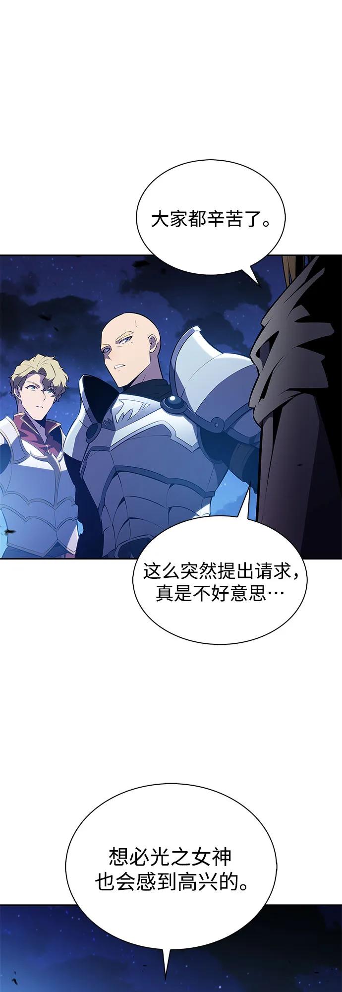 我獨自滿級新手 - [第199話] 配偶爭奪戰(1)(1/2) - 4