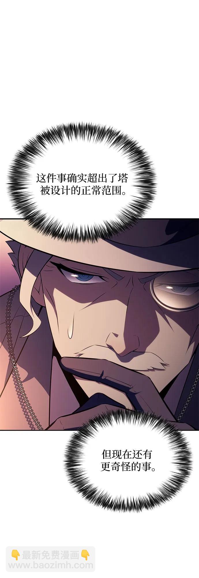 我獨自滿級新手 - [第199話] 配偶爭奪戰(1)(1/2) - 8