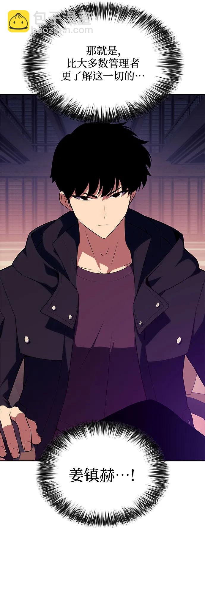 我獨自滿級新手 - [第199話] 配偶爭奪戰(1)(1/2) - 1