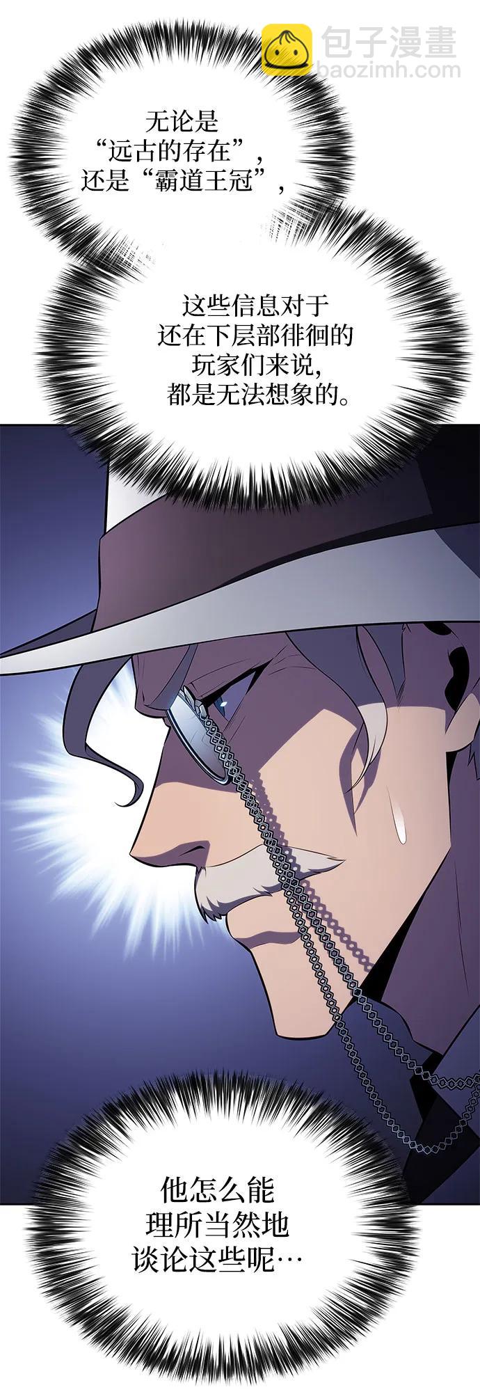 我獨自滿級新手 - [第199話] 配偶爭奪戰(1)(1/2) - 2